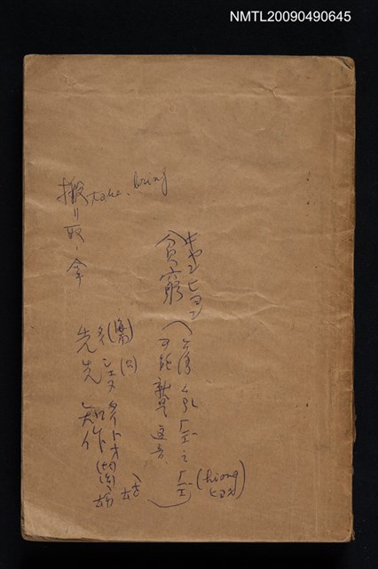 主要名稱：日海語集成圖檔，第1張，共1張