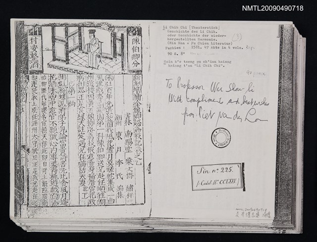 主要名稱：新刻增補全像鄉談荔枝記卷之乙（影本）圖檔，第1張，共2張