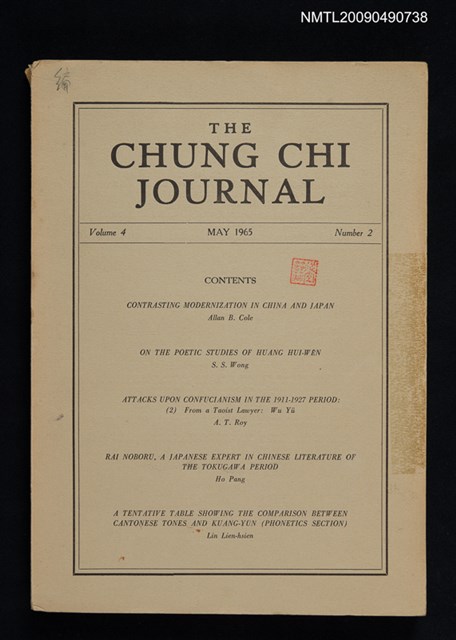 期刊名稱：崇基學報 4卷2期圖檔，第1張，共1張