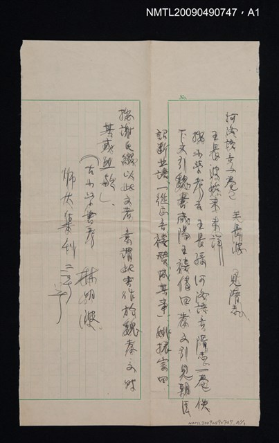 期刊名稱：臺北文物季刊7卷4期圖檔，第2張，共2張