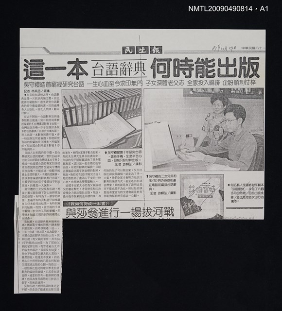 期刊名稱：光華 15卷1期圖檔，第2張，共2張