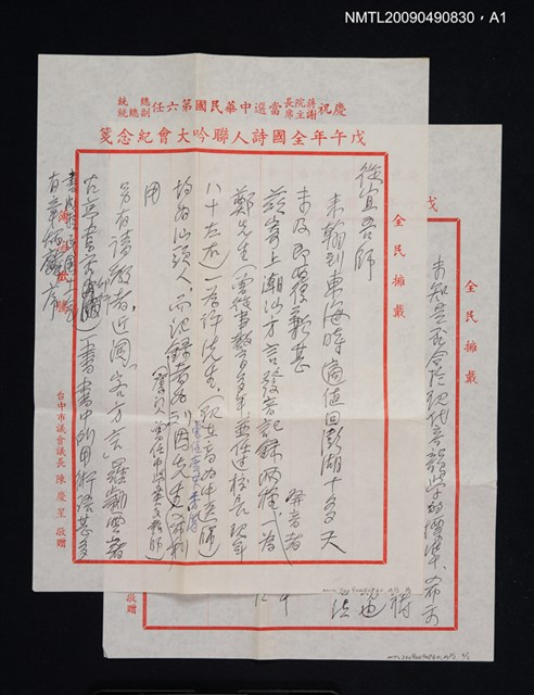 主要名稱：四個閩南方言/期刊名稱：中央研究院歷史語言研究所集刊 30（抽印本）圖檔，第2張，共3張