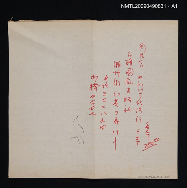 主要名稱：中國古代語法稱代編/期刊名稱：中央研究院歷史語言研究所專刊 39圖檔，第2張，共2張