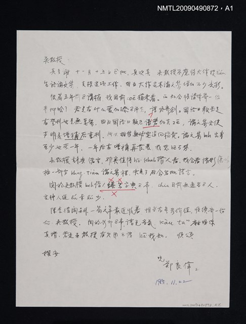 主要名稱：論閩方言內部的主要差異/期刊名稱：中國語言學報 2期（散頁）（影本）圖檔，第2張，共2張