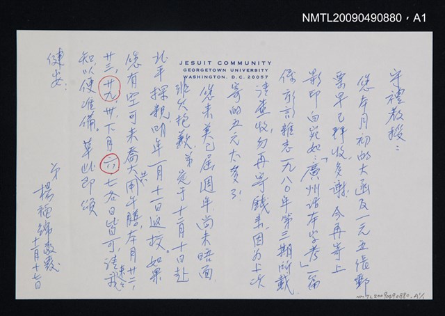 主要名稱：廣州話本字考/期刊名稱：方言 1980-3期（散頁）（影本）圖檔，第2張，共2張