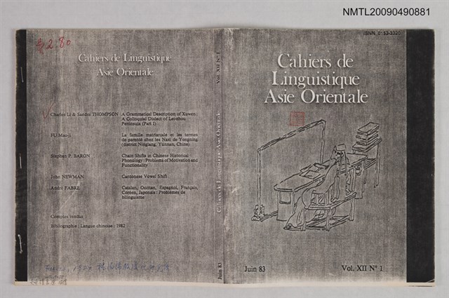主要名稱：A Grammatical Description of Xuwen：A Colloquial Dialect of Lei-Zhou Peninsula（part 1）&（part 2）/期刊名稱：Cahiers de Linguistique Asie Orientale vol.12, no.1 & vol.12, no.2（散頁）（影本）圖檔，第1張，共1張