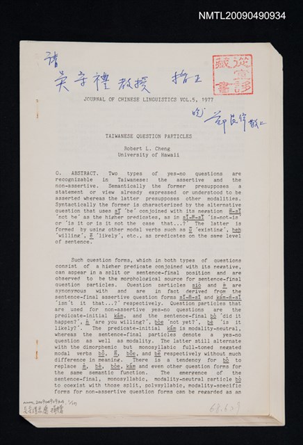 主要名稱：TAIWANESE QUESTION PARTICLES/期刊名稱：JOURNAL OF CHINESE LINGUISTICS Vol.5（拆頁）圖檔，第1張，共2張