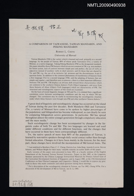 主要名稱：A COMPARISON OF TAIWANESE, TAIWAN MANDARIN, AND PEKING MANDARIN/期刊名稱：LANGUAGE Vol.61,No.2（抽印本）圖檔，第1張，共1張