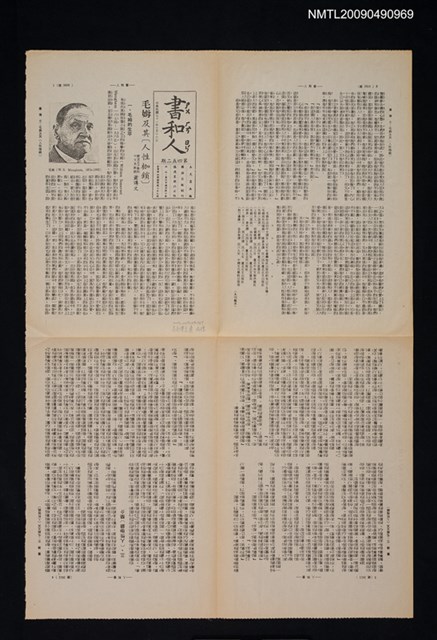 期刊名稱：書和人452期圖檔，第1張，共1張