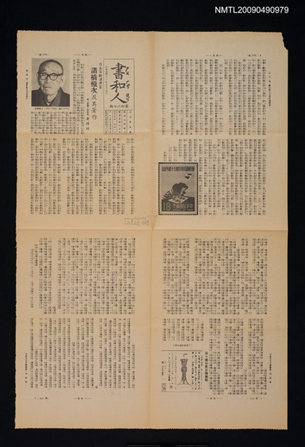 期刊名稱：書和人467期圖檔，第1張，共1張