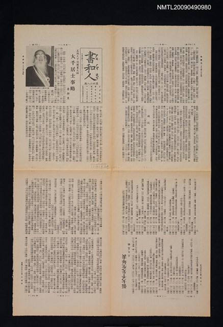 期刊名稱：書和人468期圖檔，第1張，共1張