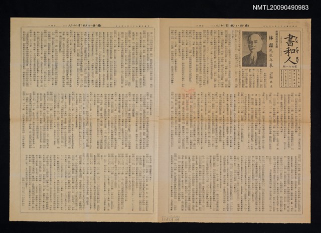 期刊名稱：書和人471期圖檔，第1張，共1張