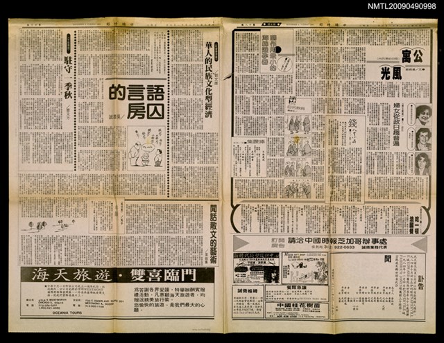 主要標題：語言的囚房/報紙名稱：中國時報圖檔，第1張，共1張