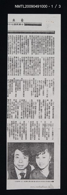 主要標題：思想起，台語個中的風情~廖峻大爆笑專輯聽後有感（上）（下）（影本）/報紙名稱：自立晚報圖檔，第2張，共4張