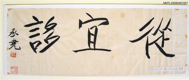 主要名稱：從宜誃圖檔，第1張，共1張