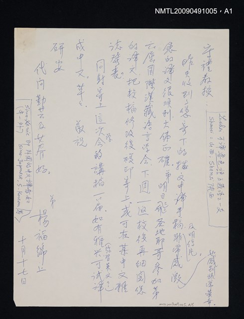 主要名稱：INITIAL CONSONANT CLUSTERS KL-IN MODERN CHINESE DIALECTS AND PROTO-CHINESE圖檔，第2張，共2張