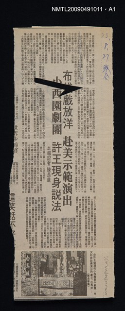 主要名稱：荔鏡記戲文研究（校勘篇）備訂本二圖檔，第2張，共11張