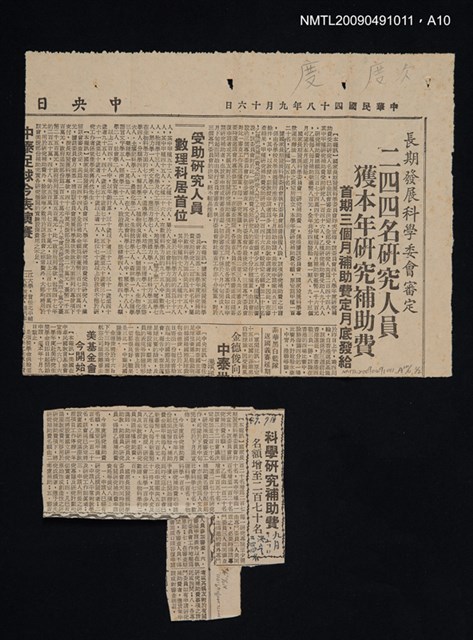 主要名稱：荔鏡記戲文研究（校勘篇）備訂本二圖檔，第10張，共11張