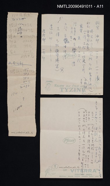 主要名稱：荔鏡記戲文研究（校勘篇）備訂本二圖檔，第11張，共11張