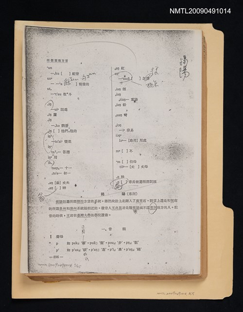 主要名稱：四個閩南方言圖檔，第1張，共1張