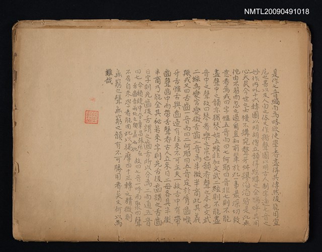 主要名稱：韻鏡圖檔，第1張，共1張