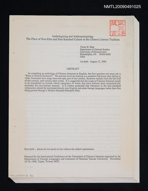 主要名稱：Anthologizing and Anthropologizing：The Place of Non-Elite and Non-Standard Culture in the Chinese Literary Tradition（影本）圖檔，第1張，共2張