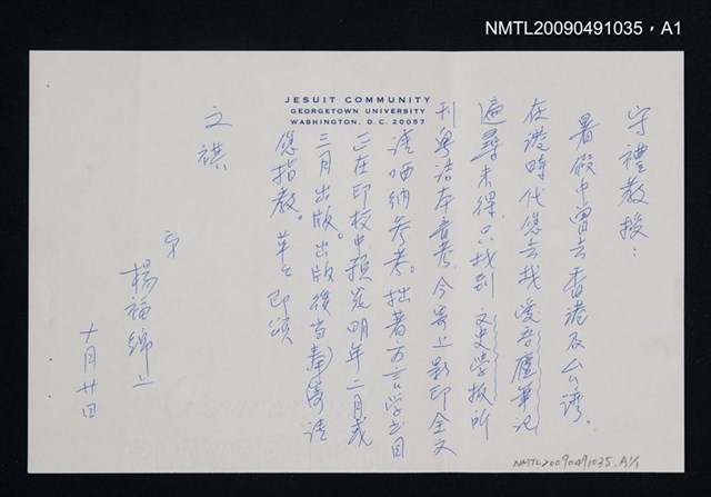 主要名稱：粵語本音義考（一）（二）（三）（散頁）（影本）圖檔，第2張，共2張