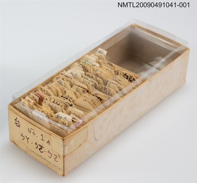 主要名稱：紙卡/副題名：台ㄅㄚ．ㄅㄛ．ㄅㄛˋ圖檔，第1張，共1張