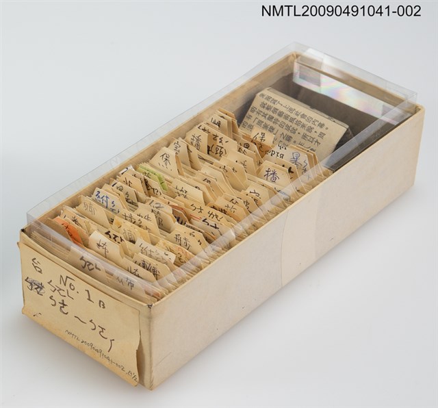 主要名稱：紙卡/副題名：台ㄅㄛ．ㄅㄜ~ㄅㄛㄏ圖檔，第1張，共2張