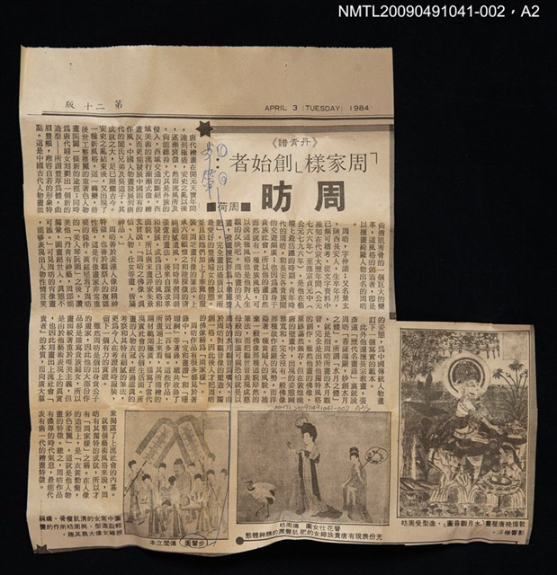 主要名稱：紙卡/副題名：台ㄅㄛ．ㄅㄜ~ㄅㄛㄏ圖檔，第2張，共2張