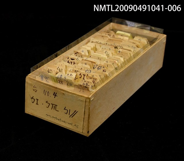 主要名稱：紙卡/副題名：台ㄅI…等音圖檔，第1張，共1張