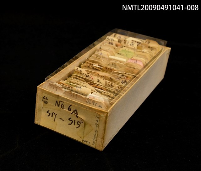 主要名稱：紙卡/副題名：台ㄅㄧㄚ~ㄅㄧㄢ圖檔，第1張，共1張