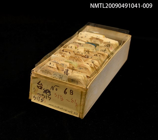 主要名稱：紙卡/副題名：台ㄅㄧㄚㄉ~ㄉㄧㄉ圖檔，第1張，共1張