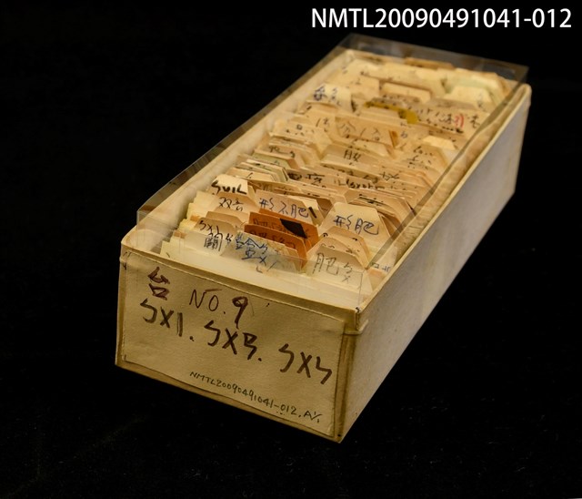 主要名稱：紙卡/副題名：台ㄅㄨㄧ．ㄅㄨㄢ．ㄅㄨㄣ圖檔，第1張，共1張