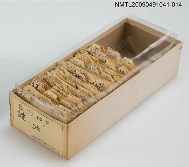 主要名稱：紙卡/副題名：台ㄅㄜ~ㄅㄝ圖檔，第1張，共1張