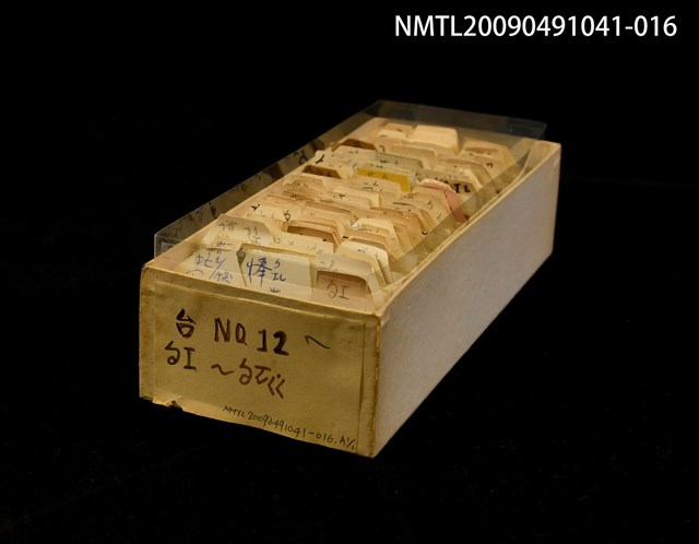 主要名稱：紙卡/副題名：台ㄅI~ㄅㄛㄍ圖檔，第1張，共1張