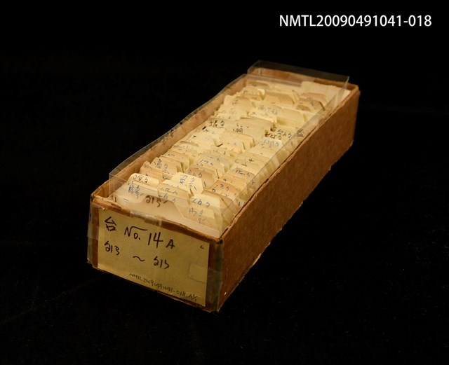 主要名稱：紙卡/副題名：台ㄅㄧㄢ~ㄅㄧㄣ圖檔，第1張，共1張