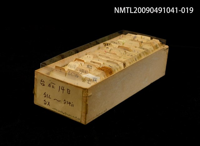 主要名稱：紙卡/副題名：台ㄅㄧㄥ~ㄅㄧㄝㄍ．ㄅㄨ圖檔，第1張，共1張