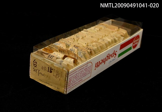 主要名稱：紙卡/副題名：台ㄅㄨㄚ~ㄅㄨㄉ圖檔，第1張，共1張