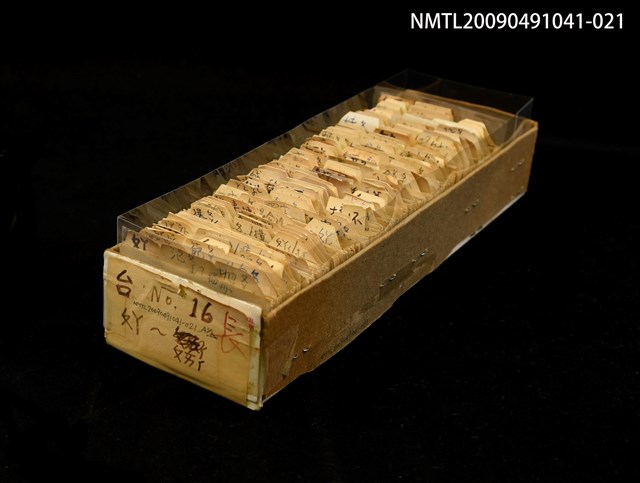 主要名稱：紙卡/副題名：台ㄆㄚ~ㄆㄞㄏ圖檔，第1張，共1張