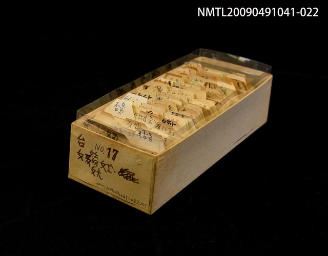 主要名稱：紙卡/副題名：台ㄆㄞ．ㄆㄠ．ㄆㄢ．ㄆㄤ．ㄆIˋ圖檔，第1張，共1張