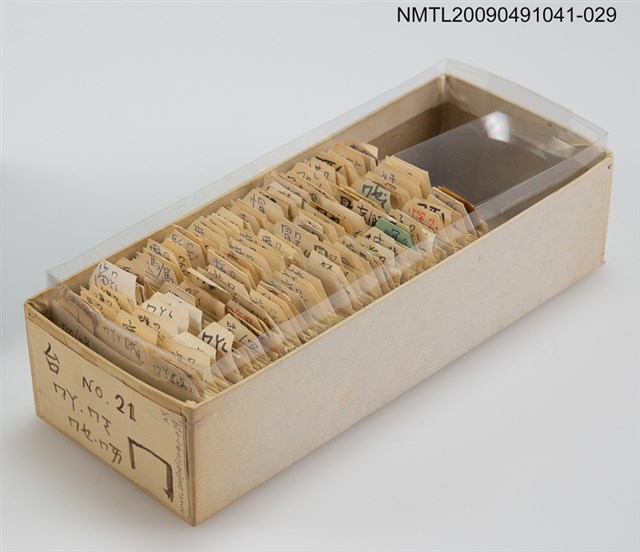 主要名稱：紙卡/副題名：台ㄇㄚ．ㄇㄛ．ㄇㄝ．ㄇㄞ圖檔，第1張，共1張