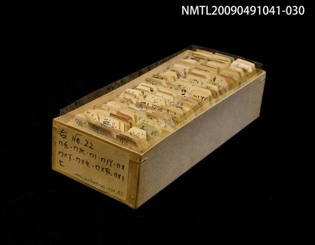 主要名稱：紙卡/副題名：台ㄇㄠ…等音圖檔，第1張，共1張