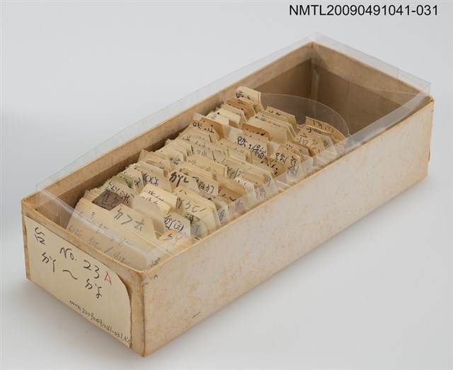 主要名稱：紙卡/副題名：台ㄉㄚ~ㄉㄚ圖檔，第1張，共1張