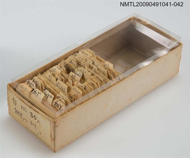 主要名稱：紙卡/副題名：台ㄉㄧㄚ~ㄉㄧㄜㄏ圖檔，第1張，共1張