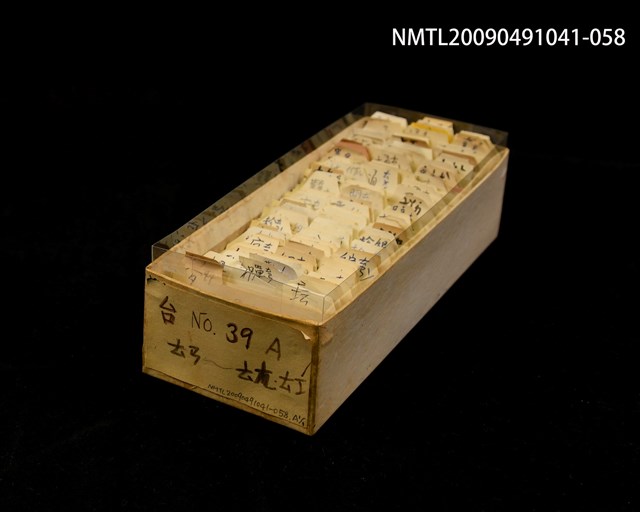 主要名稱：紙卡/副題名：台ㄊㄢ~ㄊIˊ圖檔，第1張，共1張