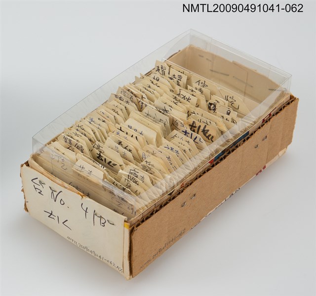 主要名稱：紙卡/副題名：台ㄊㄧㄥ圖檔，第1張，共1張