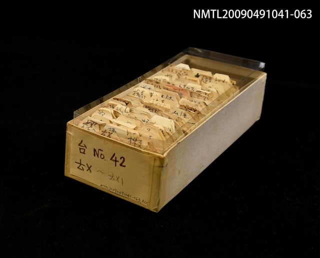 主要名稱：紙卡/副題名：台ㄊㄨ~ㄊㄨㄧ圖檔，第1張，共1張