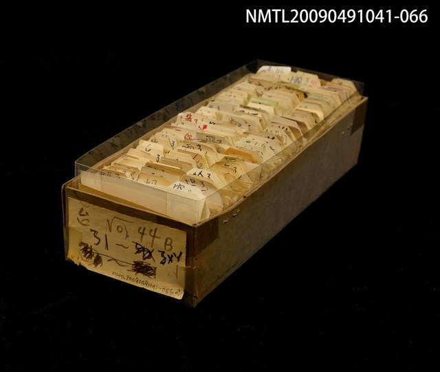 主要名稱：紙卡/副題名：台ㄋㄧ．ㄋㄨㄚ圖檔，第1張，共1張