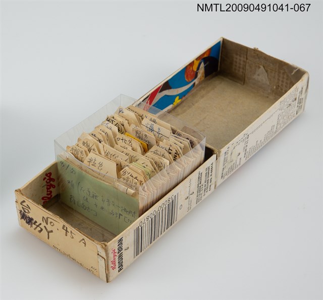 主要名稱：紙卡/副題名：台ㄌㄚ圖檔，第1張，共1張